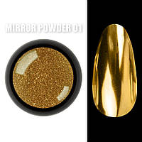 Зеркальная втирка (пигмент) Mirror powder (Дизайнер Профессионал)для дизайна ногтей Золото №01
