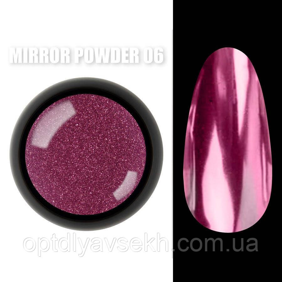 Дзеркальна втирка (пігмент) Mirror powder (Дизайнер Професіонал) для дизайну нігтів Рожевий №06