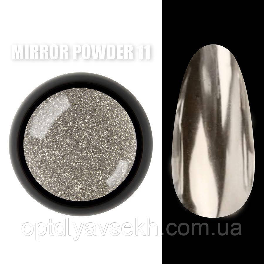 Дзеркальна втирка (пігмент) Mirror powder (Дизайнер Професіонал) для дизайну нігтів Ртуть №11