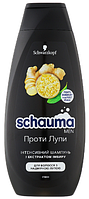 Шампунь чоловічий Schauma "Проти лупи Intense з екстрактом імбиру" (400мл.)