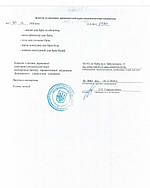 Сертифікат якості на продукцію ТМ Nikk Mole
