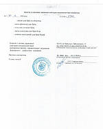 Сертифікат якості на продукцію ТМ Nikk Mole