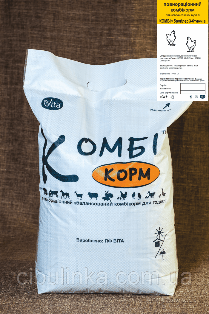 Комбікорм Бройлер 3-6 тижні 10 кг, фото 1