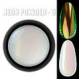 Неонова втирка  (дзеркальна) Neon powder (Дизайнер Професіонал) для дизайну нігтів, фото 6