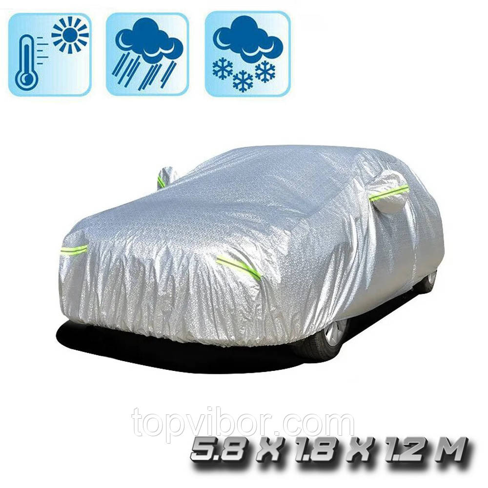 Накидка на машину от солнца и снега Universal Car Cover 5.8х1.8х1.2 м защитный тент-чехол для автомобиля (ТОП) - фото 1 - id-p1631144272