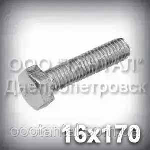 Болт М16х170 міцність 10.9 оцинкований DIN 933 (ГОСТ 7805-70, ГОСТ 7798-70), фото 1