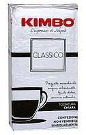 Кава мелена KIMBO Classico (брикет) (250 g) оригінал