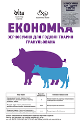 Економка Комбікорм зернова суміш для тварин 20 кг