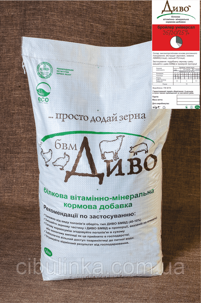 БВМД ДИВО Бройлер універсал 35/30/25 % (мішок 25 кг)