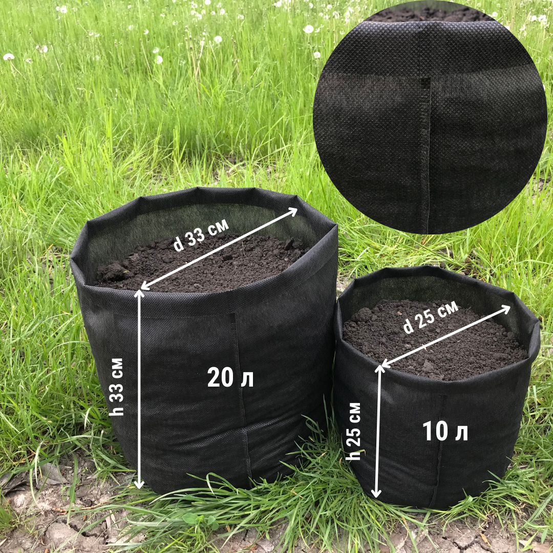 Горщики контейнери з агроволокна для рослин  10 л, 70 г/м2