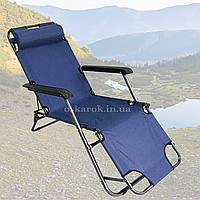 Садовое пляжное кресло шезлонг , раскладное кресло лежак для отдыха на природе для пикника синее