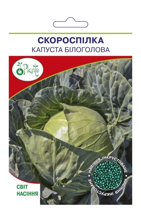 Насіння Капусту рання Швидкоспілка