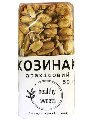 Козинак "Арахіс", 50г Healthy sweets