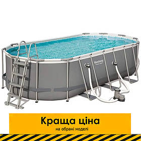 Басейн каркасний овальний (549-274-122см, 13430л, фільтр-насос, сходи, підстилка) Bestway 56710 Сірий