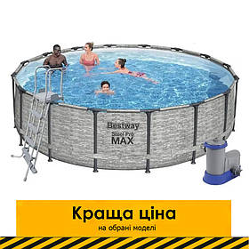 Басейн каркасний круглий (488-122см, 19480 л, фільтр-насос, сходи) Bestway 5619E Сірий