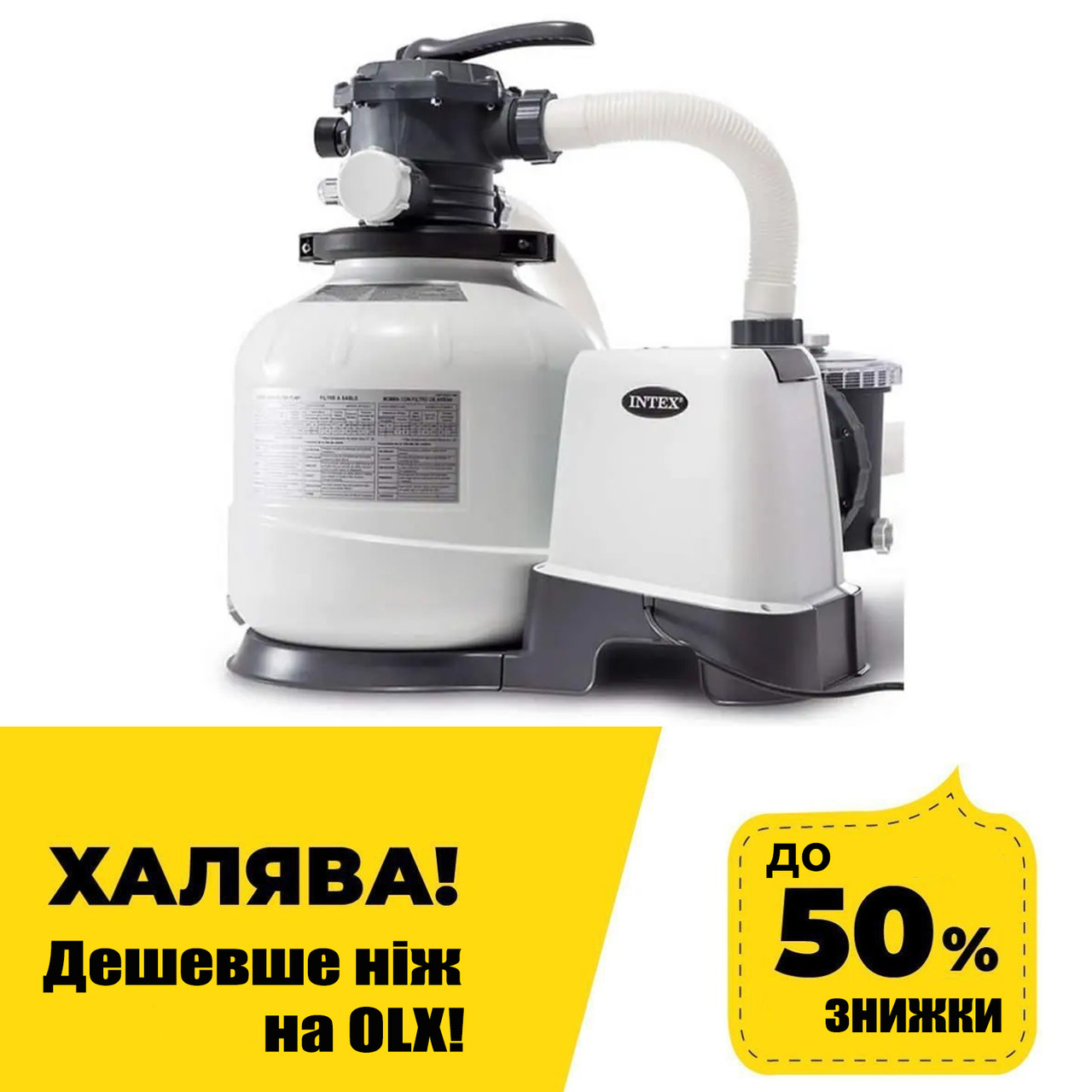 Пісочний фільтр-насос Intex 26648, 8000 л/год