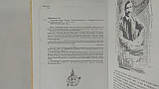 Тарасенко Н. Олександр Грін у Криму. Останній променистик (б/у)., фото 4