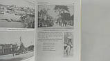 Тарасенко Н. Олександр Грін у Криму. Останній променистик (б/у)., фото 6