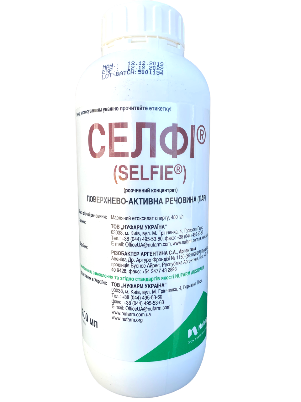 Адьювант Селфі Nufarm - 0,8 л.