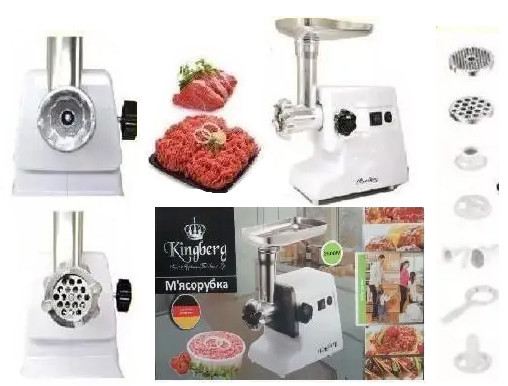 Електрична м'ясорубка KINGBERG 2500W германію електро з функцією реверс, електром'ясорубка, фото 1