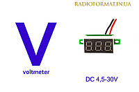 Вольтметр цифровой DC 4,5-30V с LED-индикатором 0.36" безкорпусный СИНИЙ