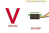 Вольтметр цифровой DC 0-30V с LED-индикатором 0,36" безкорпусный, КРАСНЫЙ