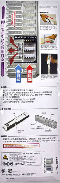 Tool Review: Tajima 3-in-1 combination drywall rasp 