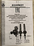 Редуктор балонний універсальний АР-40/У-30-2ДМ-2 з 2 ротаметрами 9/6 ДОМАЄ (регулятор витрати Ar/CO2), фото 5