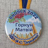 Именные медали для выпускников детского сада "Колосок" группа Калинка