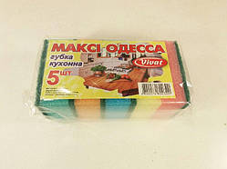Мочалка поролонова а5 (Максі) Одеса (1 пачка)