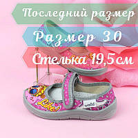 Детские текстильные туфли тапочки Алина розовые тм Waldi размер 30