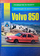 Книга VOLVO 850  Моделі 1992-19 рр. Посібник з ремонту й експлуатації