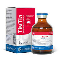ТімТіл ін'єкційний 50 мл Бровафарма (тіамулін+тилозин)