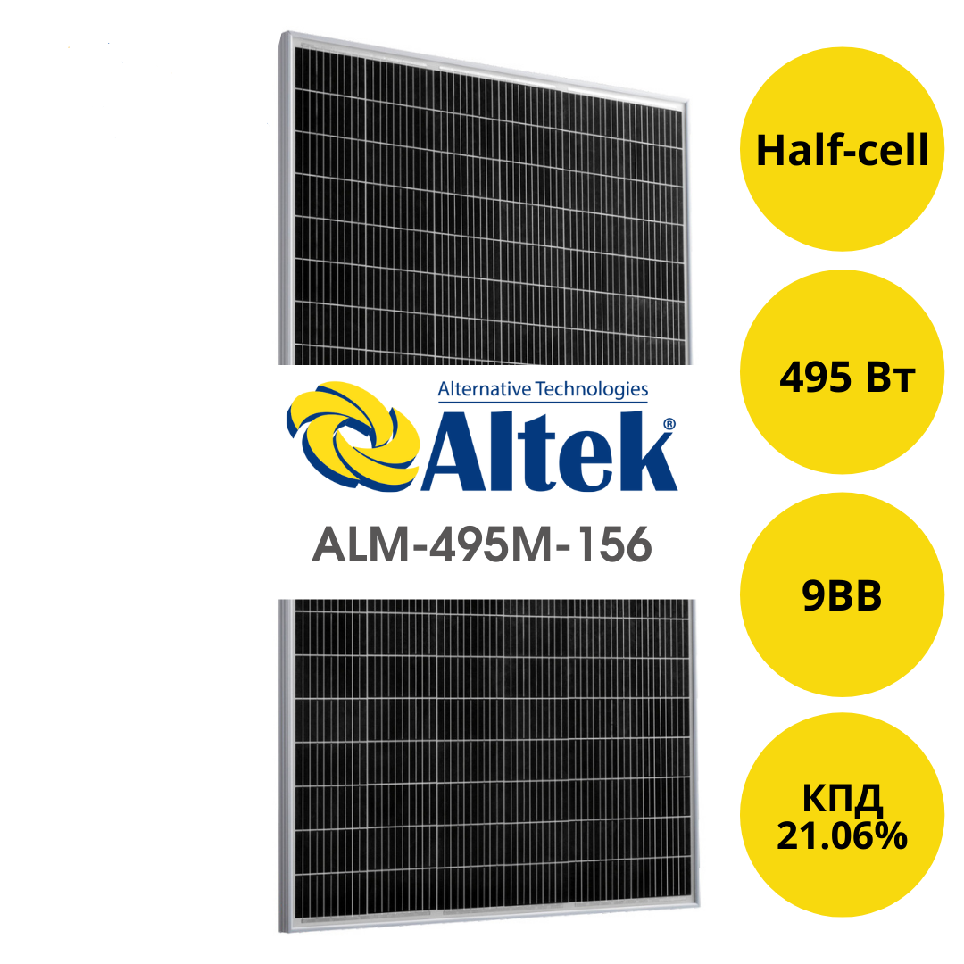 Сонячна панель Altek ALM-495M-156 495 Вт