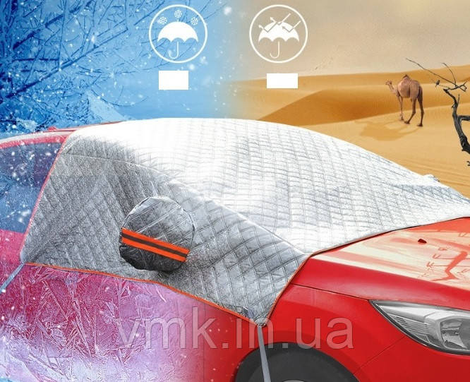 Чохол лобове скло автомобіля