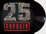 Вінілова платівка СКРЯБІН 25 (2014) Vinyl (LP Record), фото 4