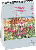 Альбом на спирали для акварели, масляной и акриловой краски "Русское поле", 180 г/м2, 350х500 мм, 16 л, экстра
