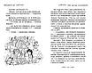 Книга Таємне Королівство. Веселковий лев Книга 22. Роузі Бенкс, фото 2