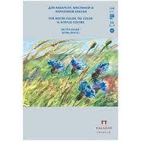 Планшет для акварельной, масляной и акриловой краски "Русское поле" 210*297 мм, 180г, супер белая, 16 листов