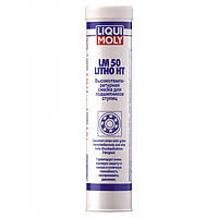 Высокотемпературная смазка для подшипников Liqui Moly LM 50 Litho HT 0.4 л.