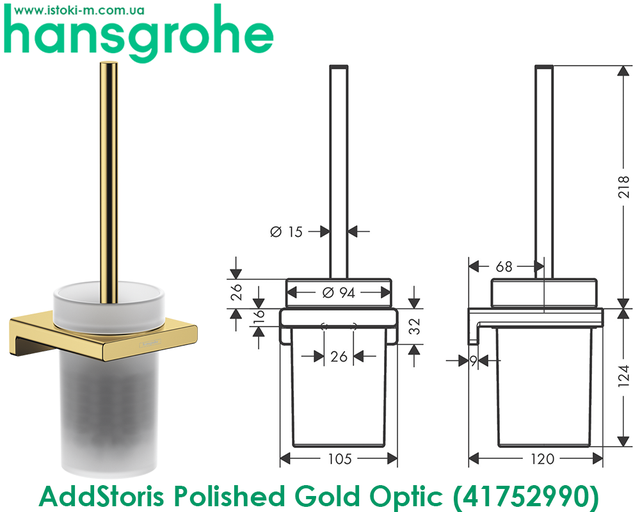 Йоржик підвісний для WC hansgrohe AddStoris Polished Gold Optic (41752990) золото_Єршик підвісний для унітазу золото_Єршик підвісний для wc золото_Набір для WC з власником hansgrohe AddStoris 41752990 золото_AddStoris Polished Gold Optic 41752990 золото_аксесуари для ванної золото