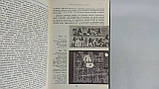 Соболівський В. Чудові мінерали (б/у)., фото 6