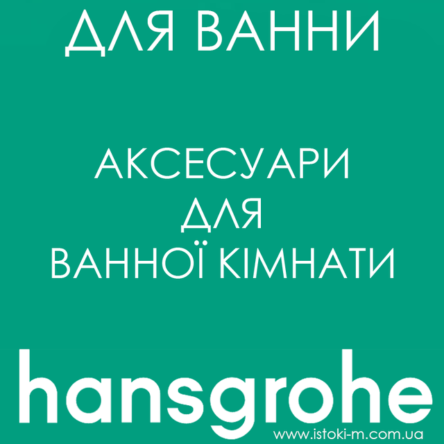 Йоржик підвісний для WC hansgrohe AddStoris Polished Gold Optic (41752990) золото_Єршик підвісний для унітазу золото_Єршик підвісний для wc золото_Набір для WC з власником hansgrohe AddStoris 41752990 золото_AddStoris Polished Gold Optic 41752990 золото_аксесуари для ванної золото