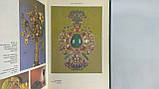 Соболівський В. Чудові мінерали (б/у)., фото 10