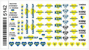 Патріотичні слайдер дизайни - Україна