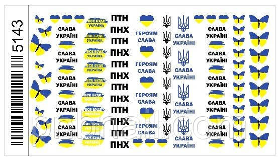 Патріотичні слайдер дизайни - Україна