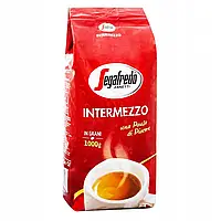 Кофе в зернах Segafredo Intermezzo 1000 г (Италия)