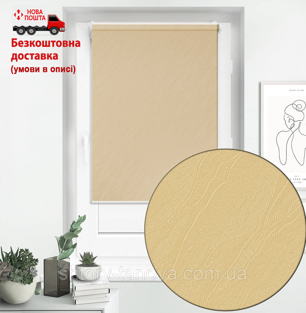 Штори ролети з узором Вода (Woda) 1839 Бежевий | рулонні штори відкритого типу, фото 1