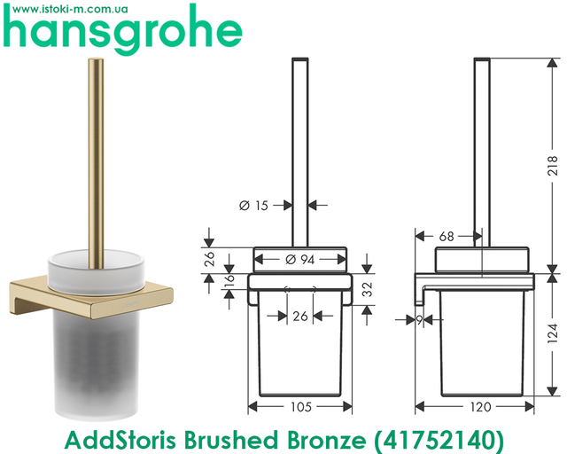 Йоржик підвісний hansgrohe AddStoris Brushed Bronze 41752140 бронза матова_Йоржик підвісний для WC hansgrohe AddStoris Brushed Bronze 41752140 бронза матовий_hansgrohe AddStoris Brushed Bronze 41752140 бронза матовий_hansgrohe AddStoris Brushed Bronze 41752140_Йоржик підвісний для унітазу бронза матовий_Йоржик підвісний для wc бронза матовий