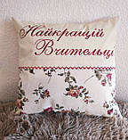 Подарункова подушка Кращий вчитель, фото 3
